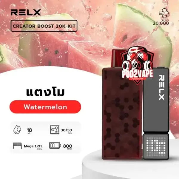 หัว Relx creator boost 20k แตงโม นิค50