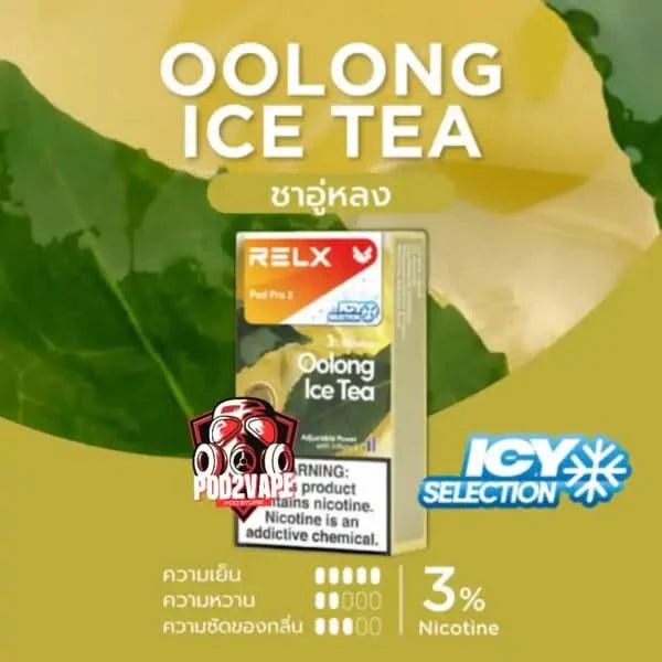 หัว Relx pro 2 oolong ice tea