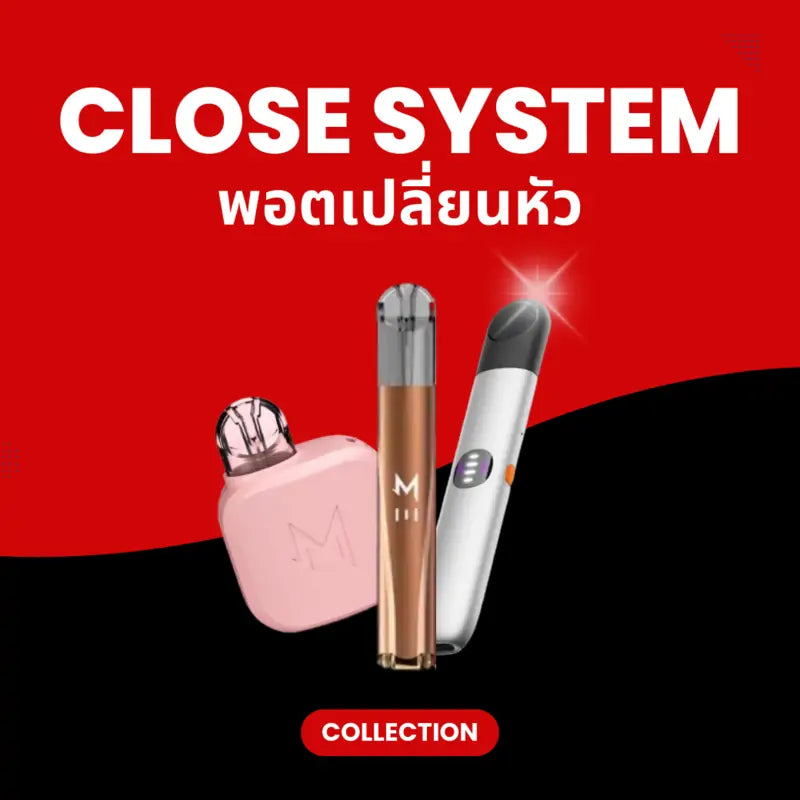 หมวดหมู่ พอตเปลี่ยนหัว จากแบรนด์ยอดนิยม