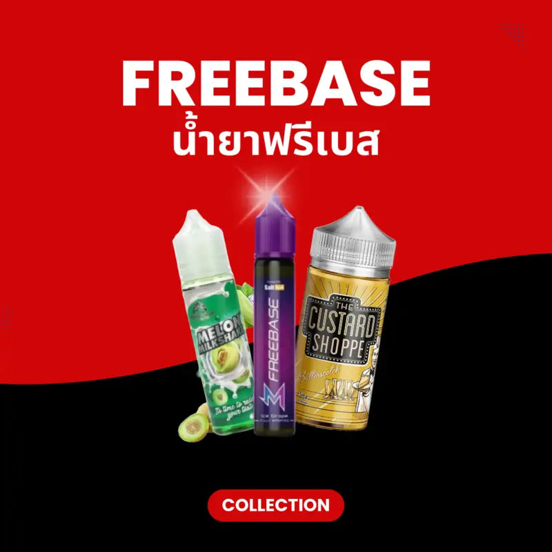 หมวดหมู่ น้ำยาฟรีเบส มีสินค้าหลายอย่างให้เลือก