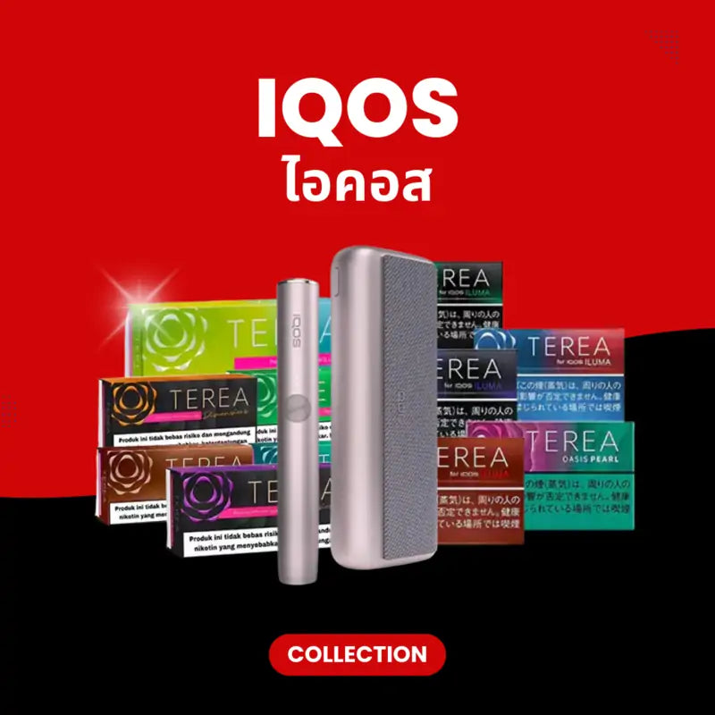 หมวดหมู่ ไอคอส บุหรี่ไฟฟ้าแบบใหม่ จากแบรนด์ชั้นนำ