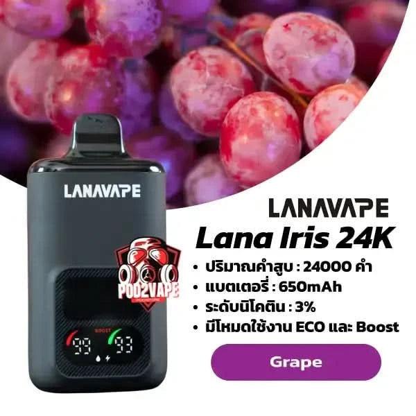 Lana iris 24k grape
