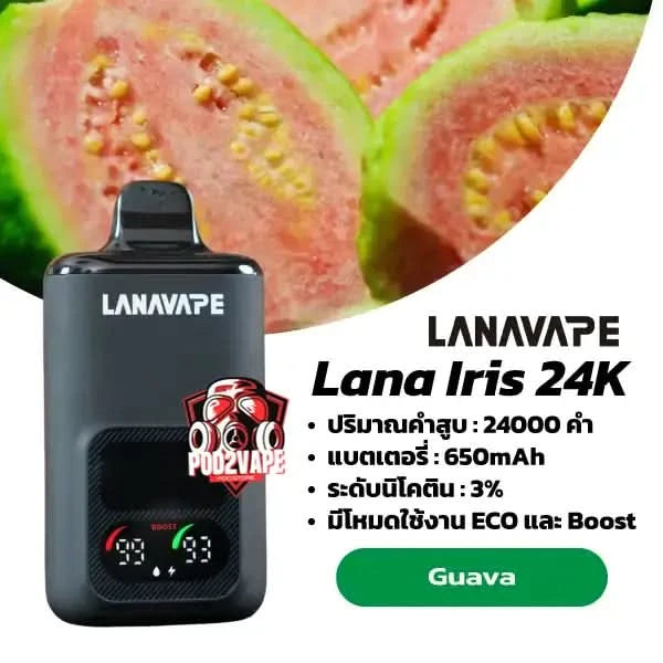 Lana iris 24k guava