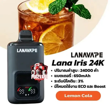 Lana iris 24k lemon cola