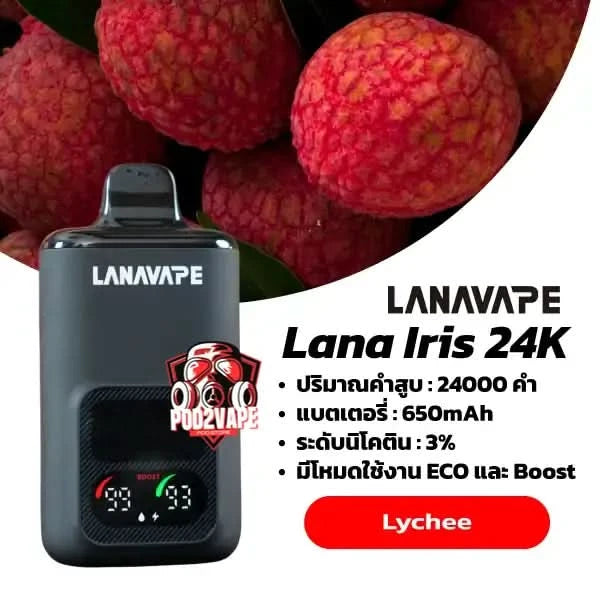 Lana iris 24k lychee
