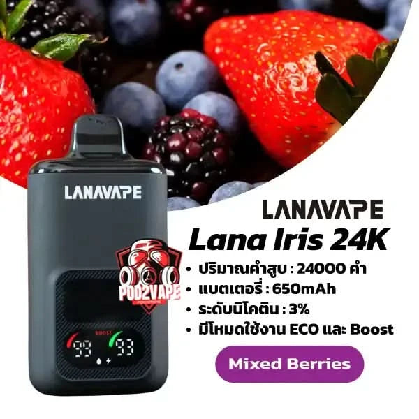 Lana iris 24k mixed berries