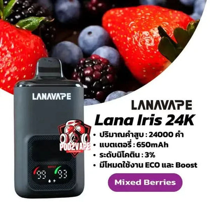 Lana iris 24k mixed berries