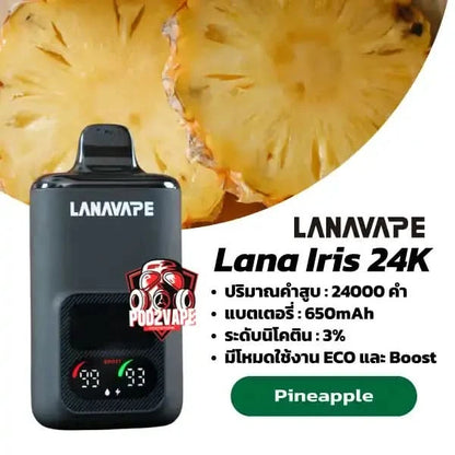 Lana iris 24k pineapple