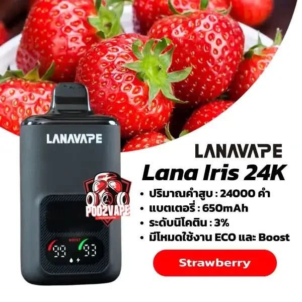 Lana iris 24k strawberry