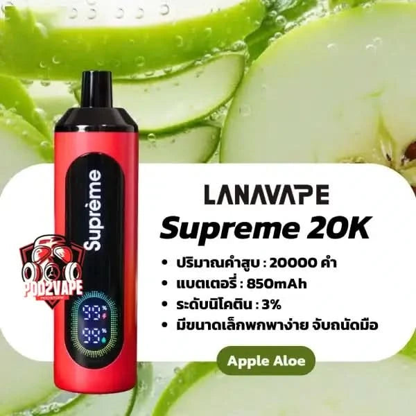 Lanavape supreme 20k apple aloe