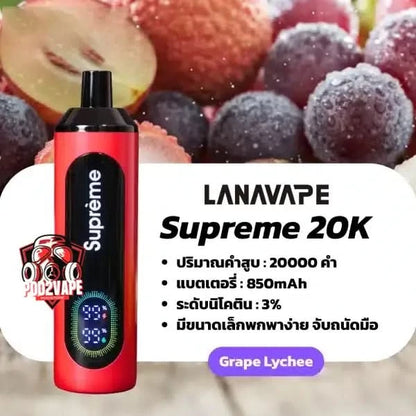 Lanavape supreme 20k grape lychee