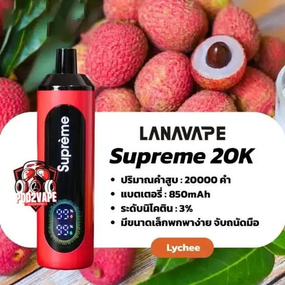 Lanavape supreme 20k lychee