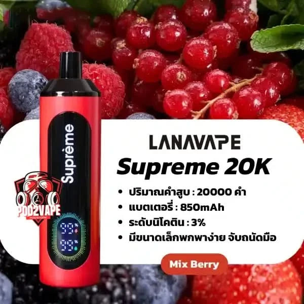 Lanavape supreme 20k mixberry