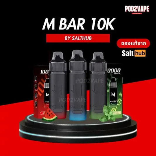 m bar 10k พอต มาโบ 10000 คำ รุ่นใหม่ การันตีจากแบรนด์ salthub อันดับ 1
