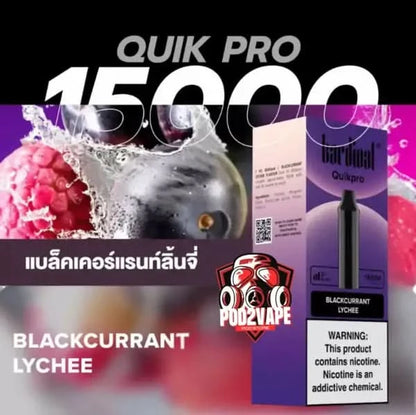 หัว Quik pro 15k blackcurrant lychee