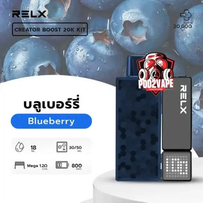 หัว Relx creator boost 20k บลูเบอร์รี่ นิค50