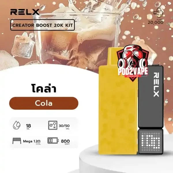 หัว Relx creator boost 20k โคล่า นิค30