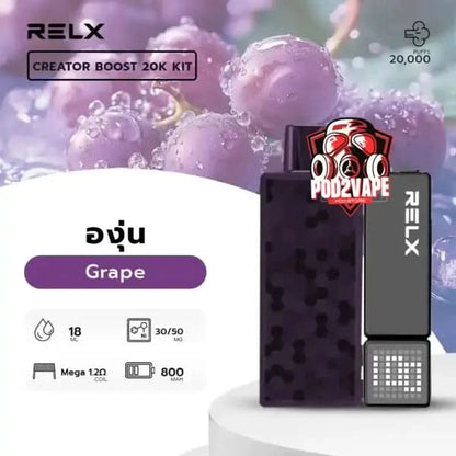 หัว Relx creator boost 20k องุ่น นิค30