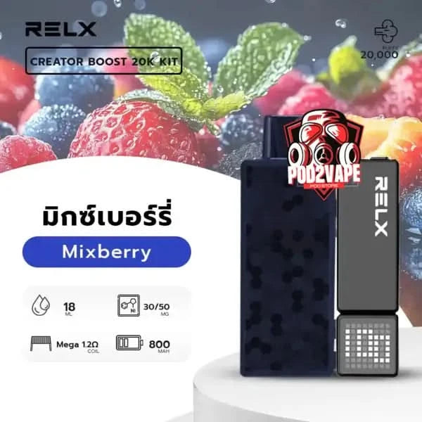 หัว Relx creator boost 20k มิกซ์เบอร์รี่ นิค50