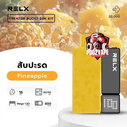 หัว Relx creator boost 20k สับปะรด นิค50