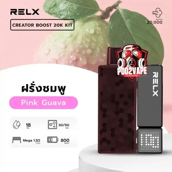 หัว Relx creator boost 20k ฝรั่ง นิค50