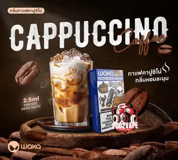 หัว Relx waka pod cappuccino