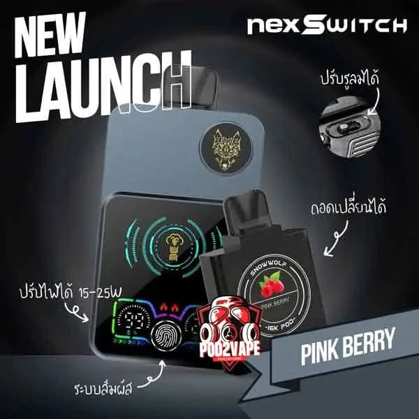 Snowwoft nexswitch 16k pink berry